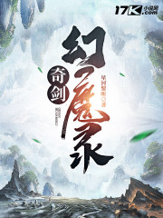 幻魔录游戏